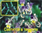 Декор для горшков, растений Бабочка 