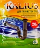 Біопрепарат KALIUS для прочищення труб