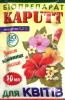 Биоинсектицид Kaputt для комнатных растений