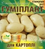 Гуміплант для картоплі