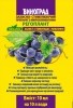 Регулятор росту Регоплант для винограду
