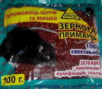 Зерновая приманка для крыс и мышей Ратид-1