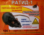Гранульована приманка для щурів і мишей Ратід-1